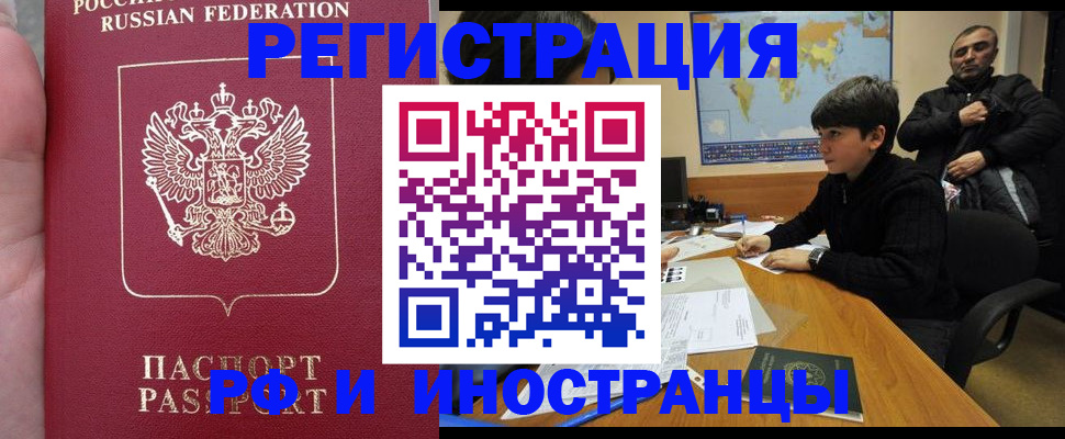 временная регистрация поиск в Тихвине