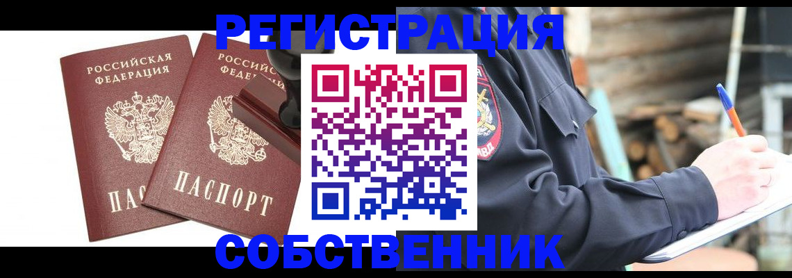 временная регистрация 2025 в Тихвине