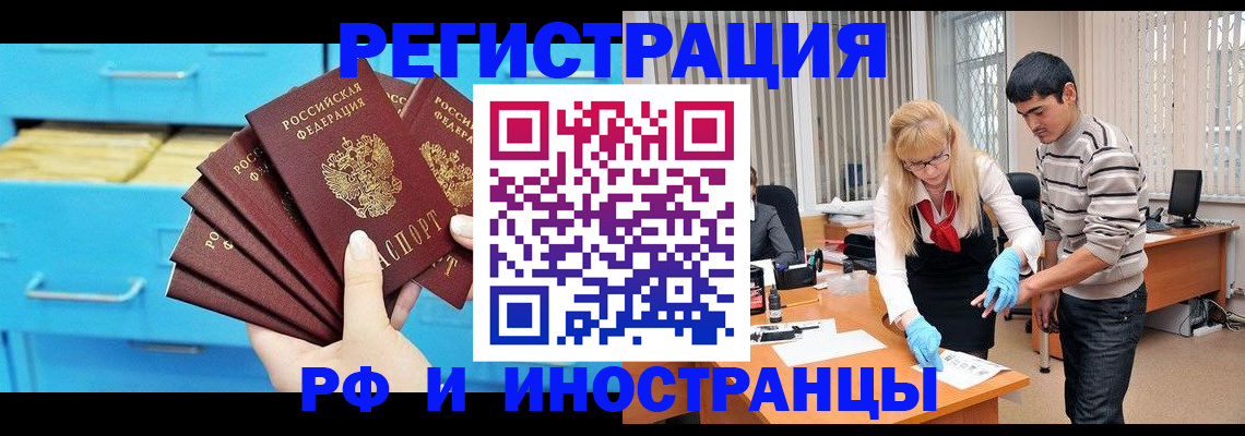 временная регистрация надежно в Тихвине