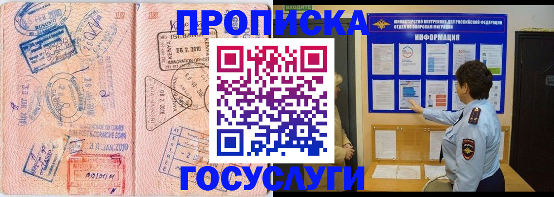 прописка паспорт в Тихвине