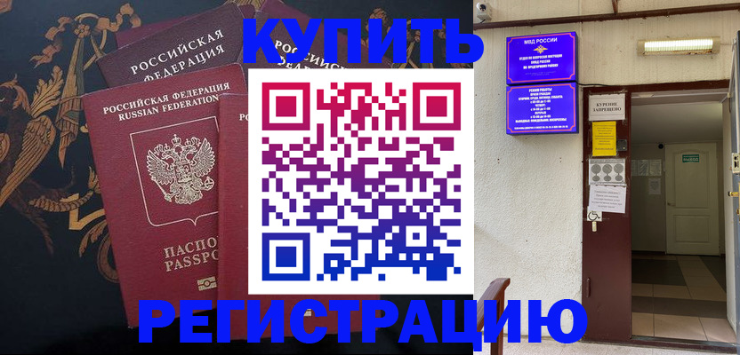 временная прописка в Тихвине